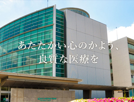 杏林大学医学部附属医院