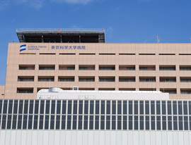 東京科学大学病院