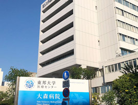 东邦大学医疗中心大森医院