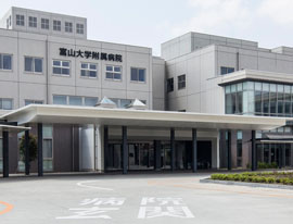 富山大学附属医院