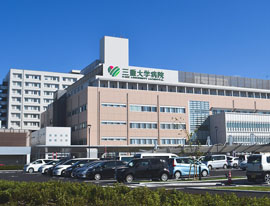 三重大学医学部附属病院