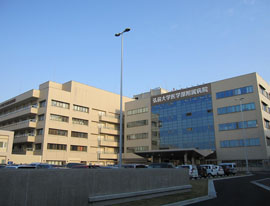 弘前大学医学部附属病院