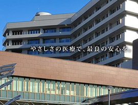 岐阜大学医学部附属医院