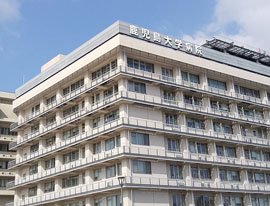 鹿儿岛大学医院